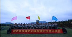 朗詩(shī)德精英團(tuán)隊(duì)拓展訓(xùn)練|你給我溫暖和力量 我給你奇跡與壯觀